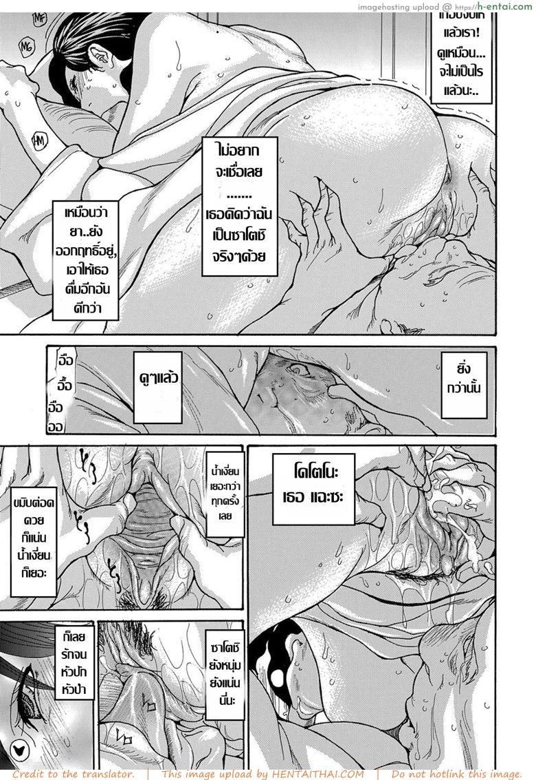 รุมโทรมหม้ายสาวโดนมอมยา 2 - แผ่น 13