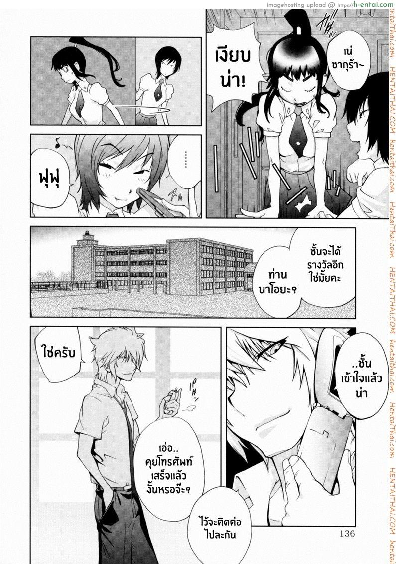 เล่ห์รักนักเรียนโฉด 7 - แผ่น 6