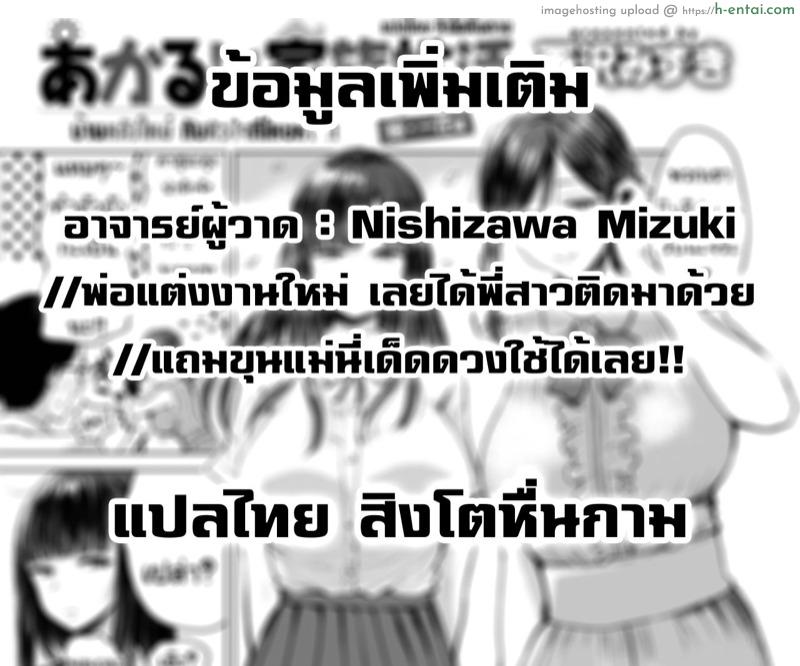 บ้านหลังใหม่กับหัวใจที่โหยหา 2 - แผ่น 13