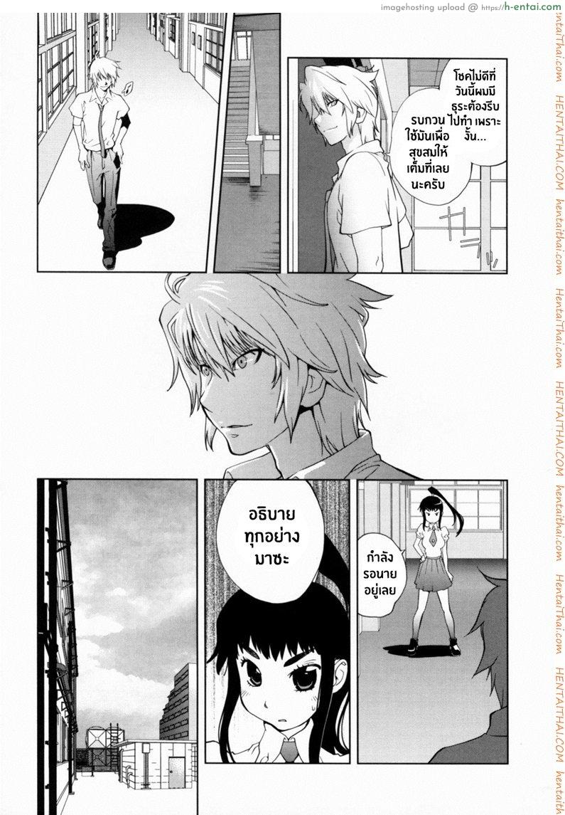 เล่ห์รักนักเรียนโฉด 7 - แผ่น 9