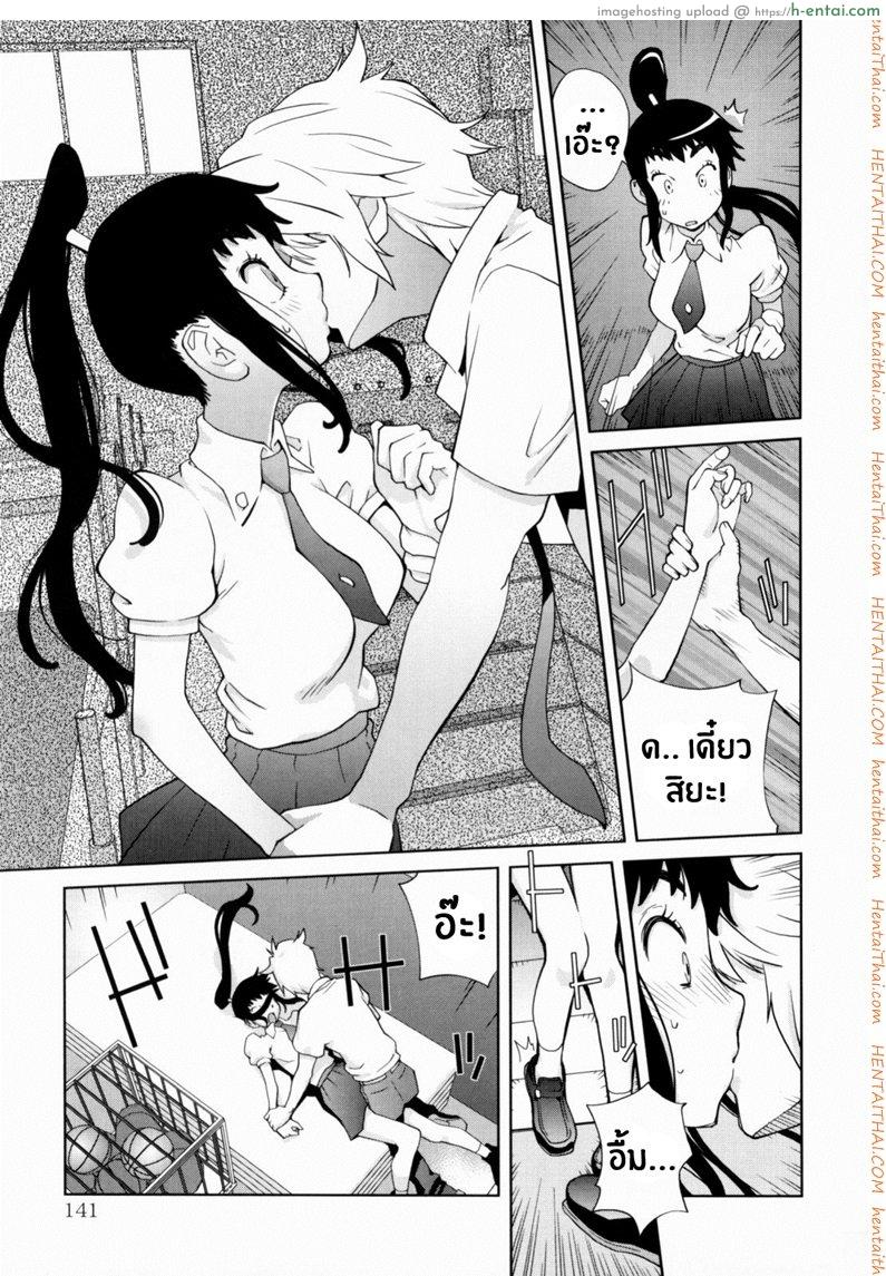 เล่ห์รักนักเรียนโฉด 7 - แผ่น 11