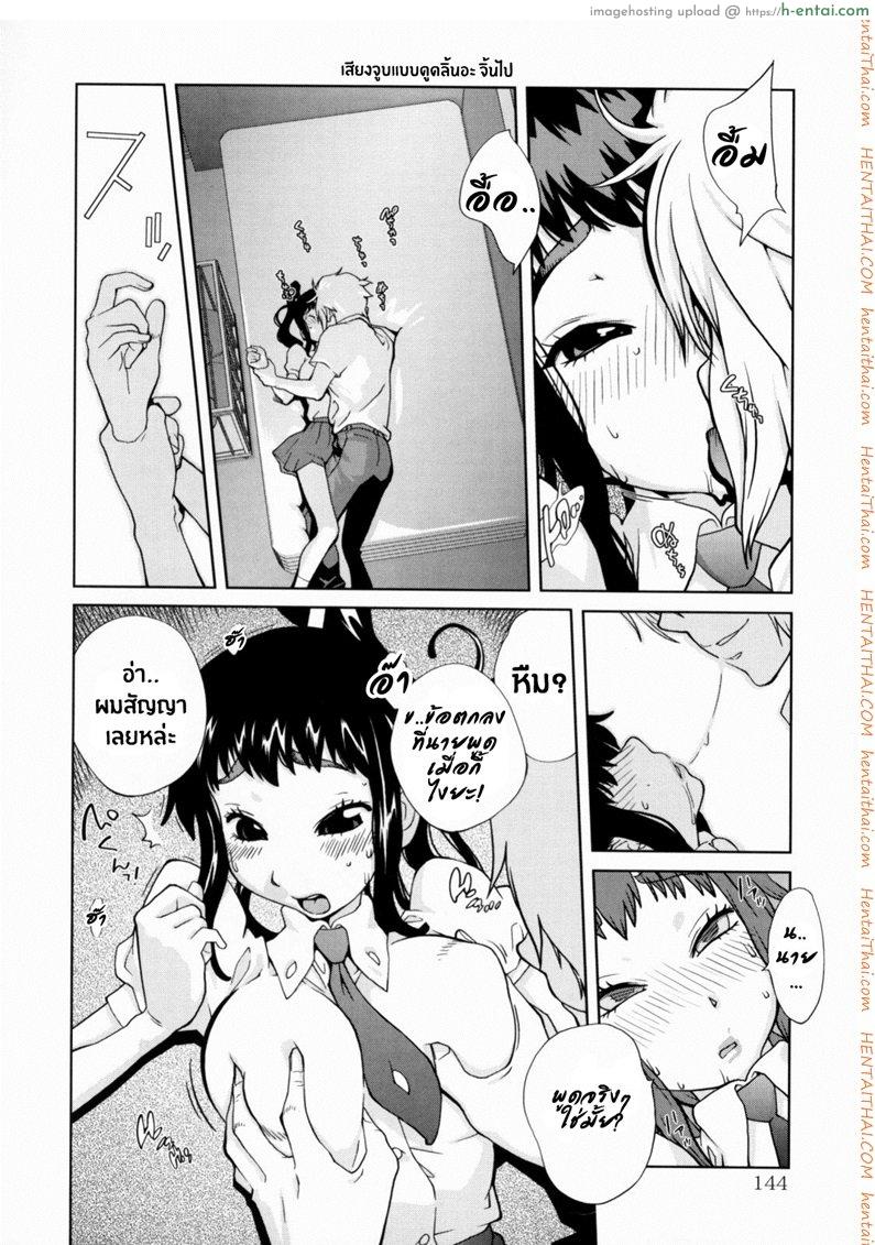 เล่ห์รักนักเรียนโฉด 7 - แผ่น 14