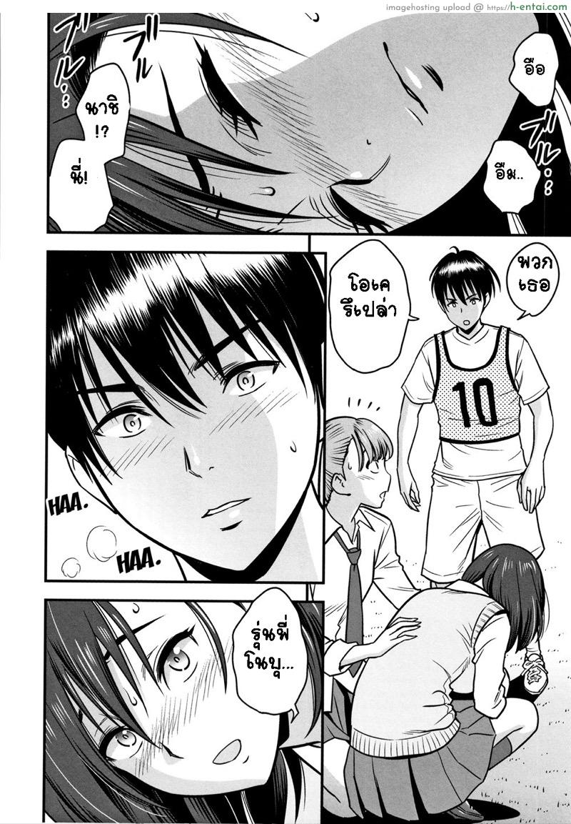 อารมณ์พาไป 6 - แผ่น 4