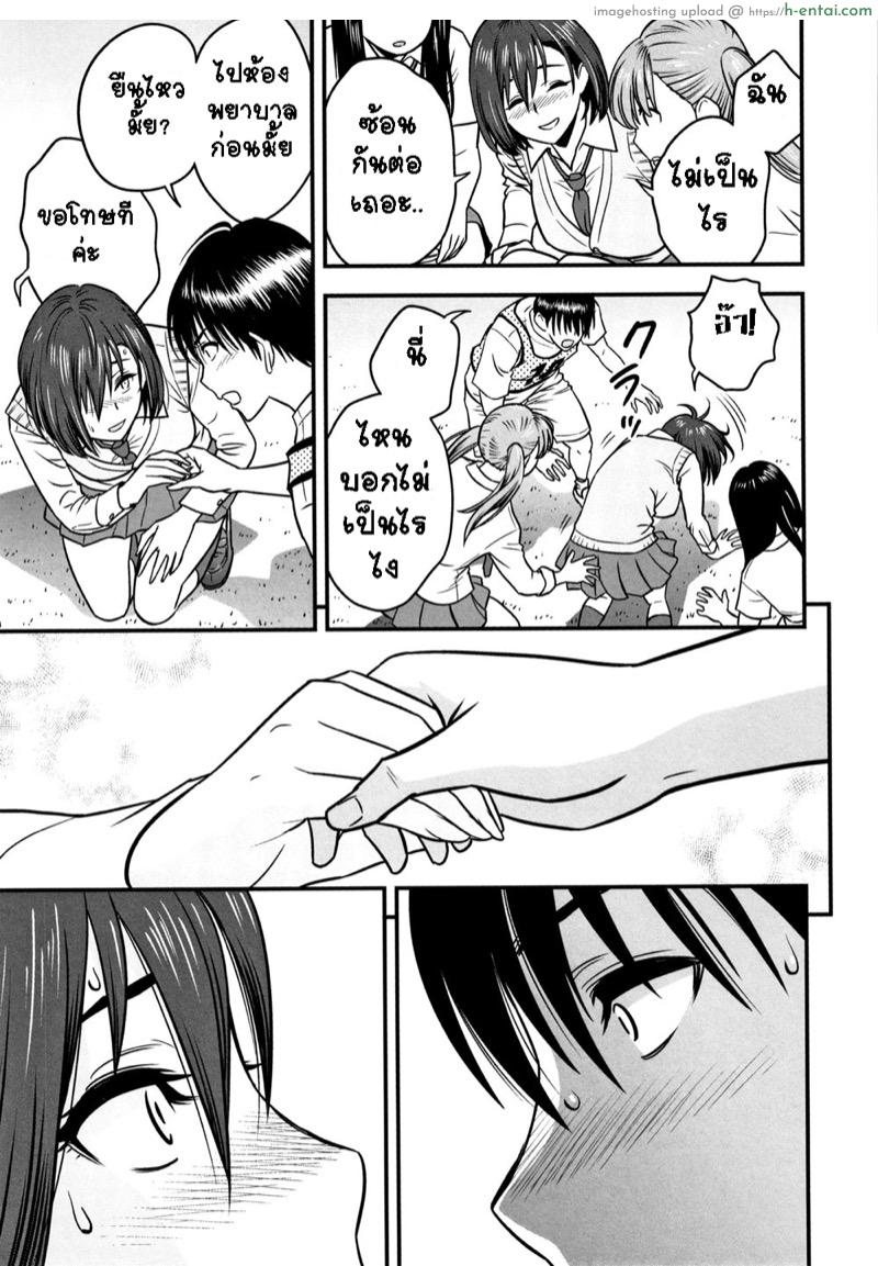 อารมณ์พาไป 6 - แผ่น 5