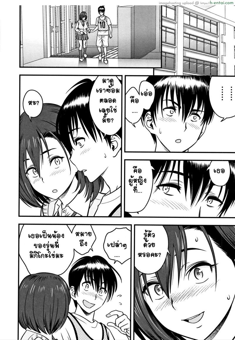 อารมณ์พาไป 6 - แผ่น 6