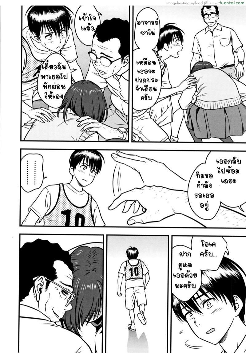 อารมณ์พาไป 6 - แผ่น 8