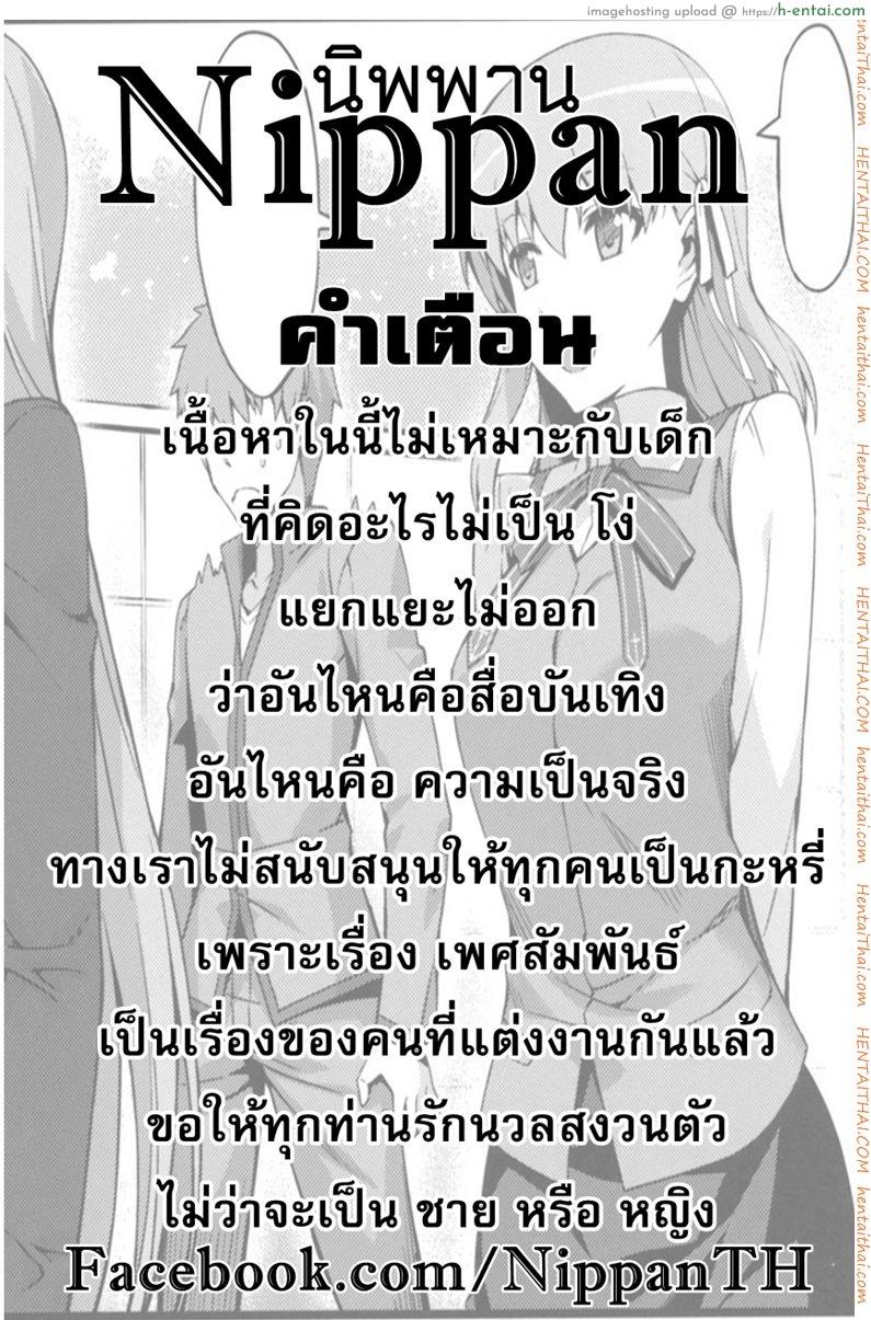 แค่ดม ก็ทนไม่ไหว - แผ่น 2