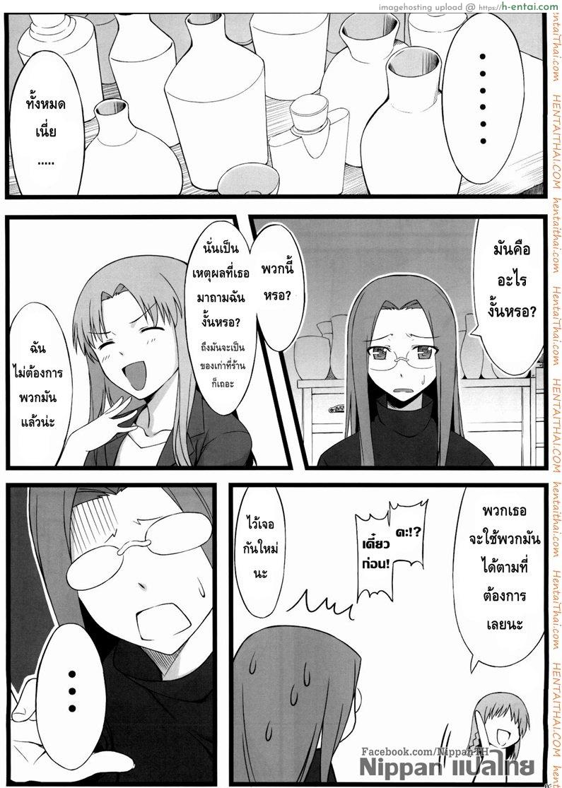 แค่ดม ก็ทนไม่ไหว - แผ่น 3