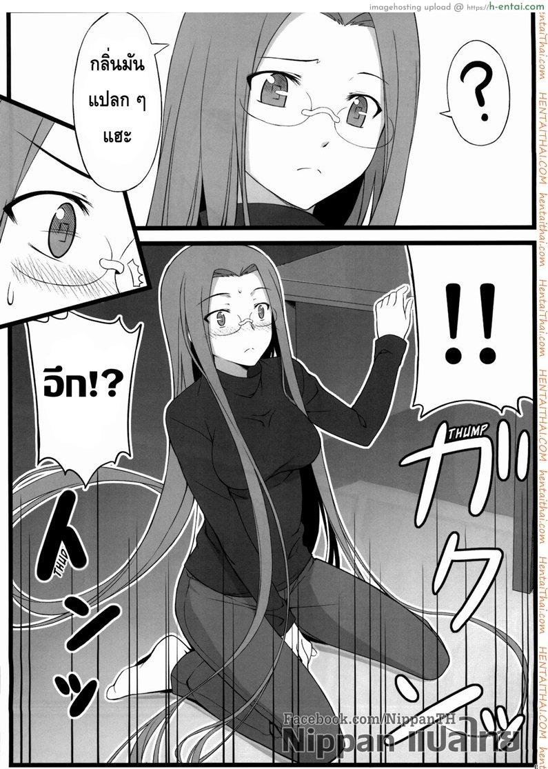 แค่ดม ก็ทนไม่ไหว - แผ่น 5