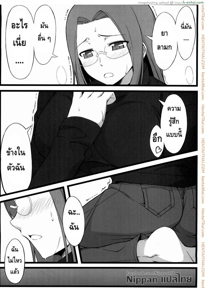 แค่ดม ก็ทนไม่ไหว - แผ่น 6