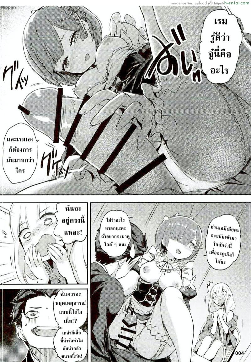 การรักษาที่ไม่ใช่การรักษา - แผ่น 6