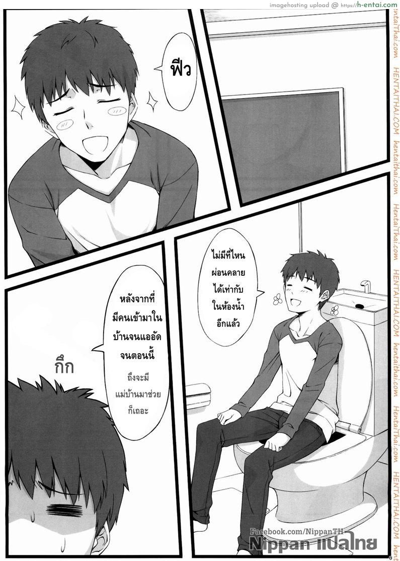 แค่ดม ก็ทนไม่ไหว - แผ่น 7