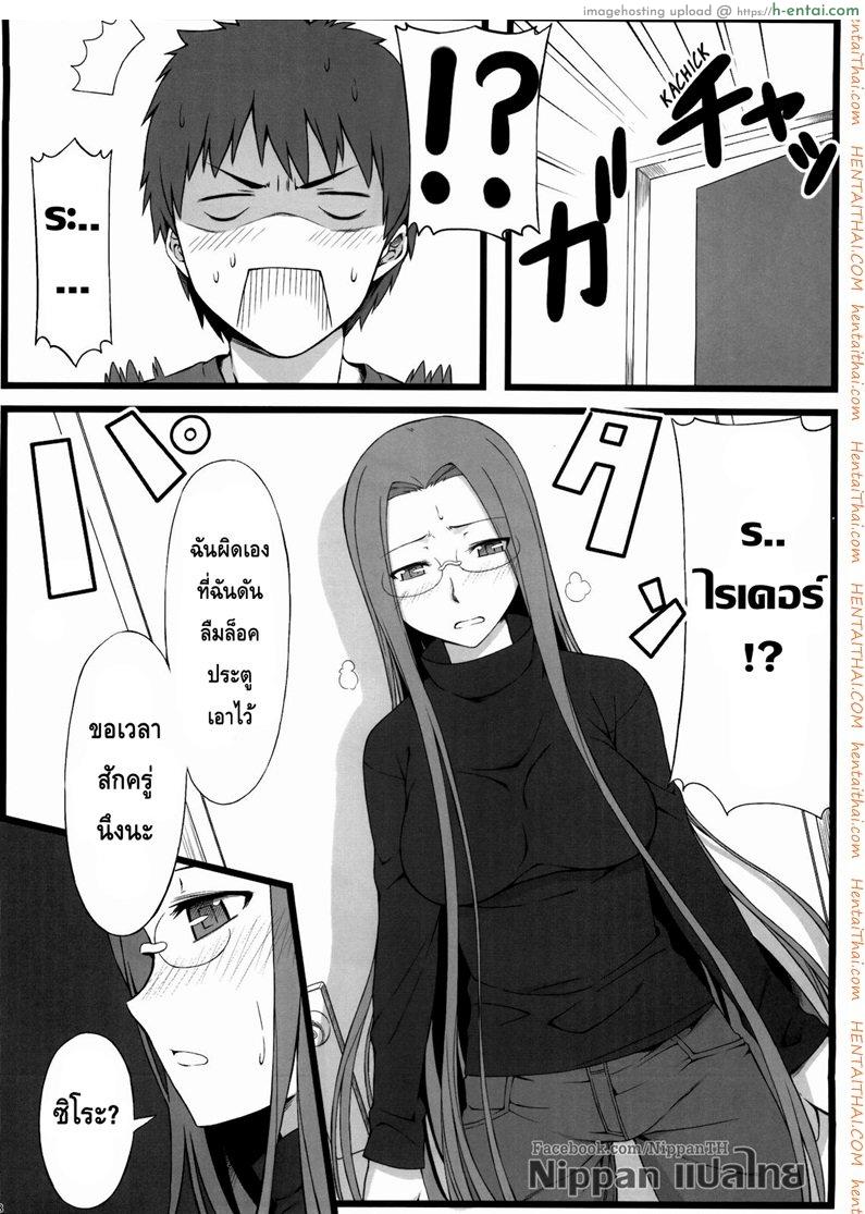 แค่ดม ก็ทนไม่ไหว - แผ่น 8