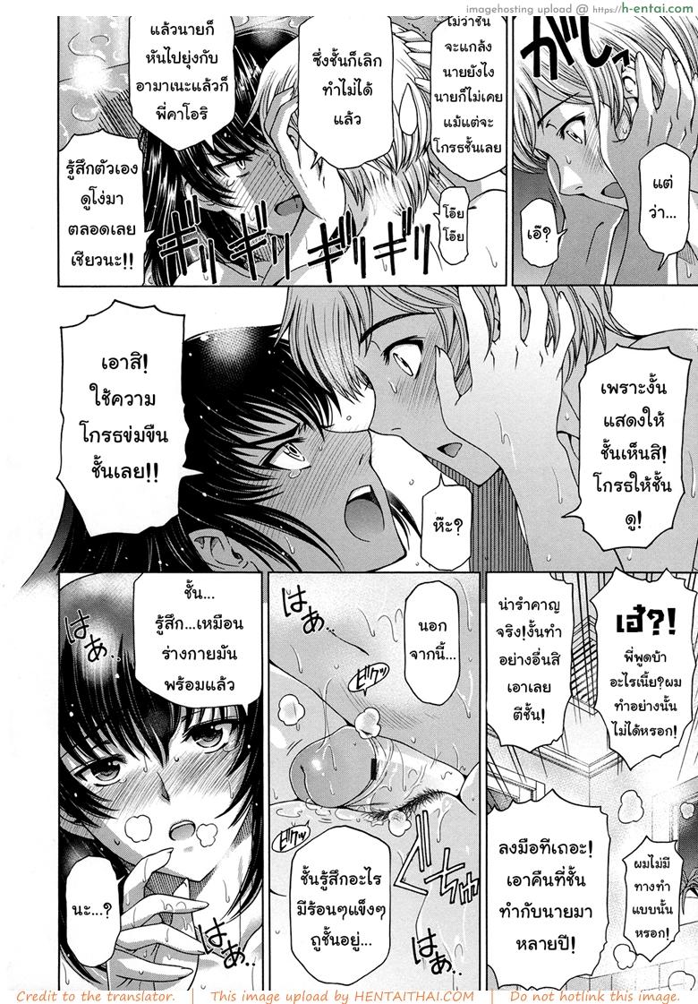 เวลาอาบน้ำ ความรักระหว่างน้องชายและพี่สาว - แผ่น 10