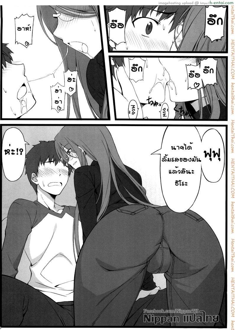 แค่ดม ก็ทนไม่ไหว - แผ่น 10