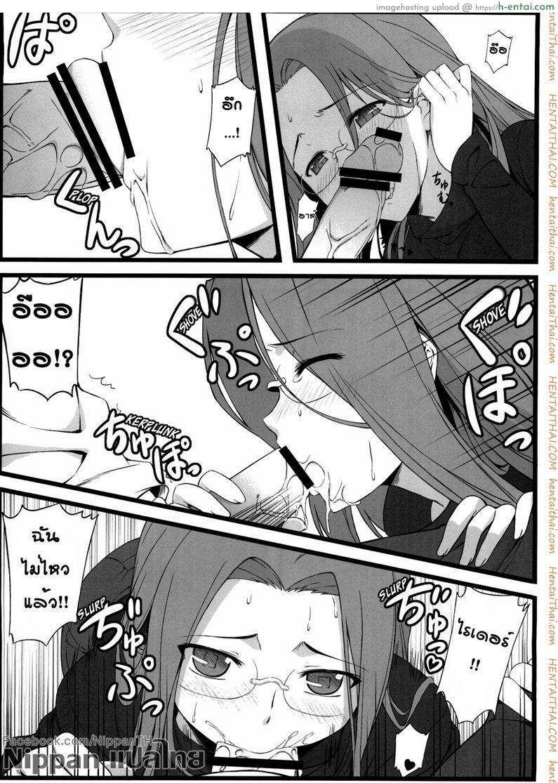 แค่ดม ก็ทนไม่ไหว - แผ่น 12