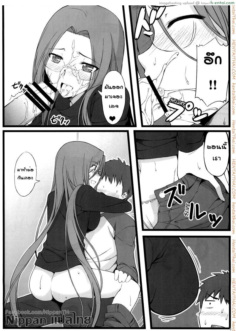 แค่ดม ก็ทนไม่ไหว - แผ่น 13