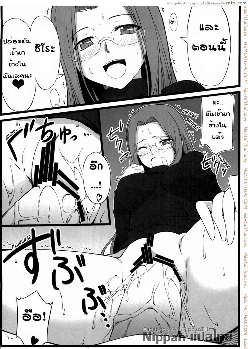 แค่ดม ก็ทนไม่ไหว - แผ่น 14