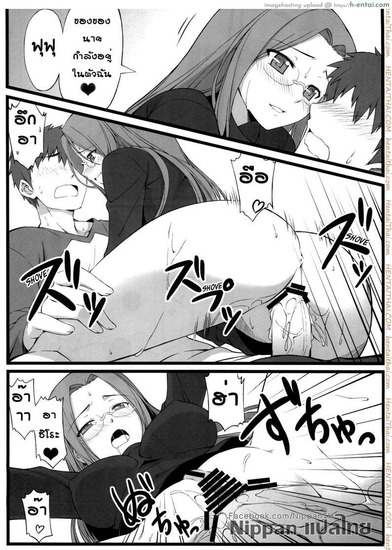 แค่ดม ก็ทนไม่ไหว - แผ่น 15
