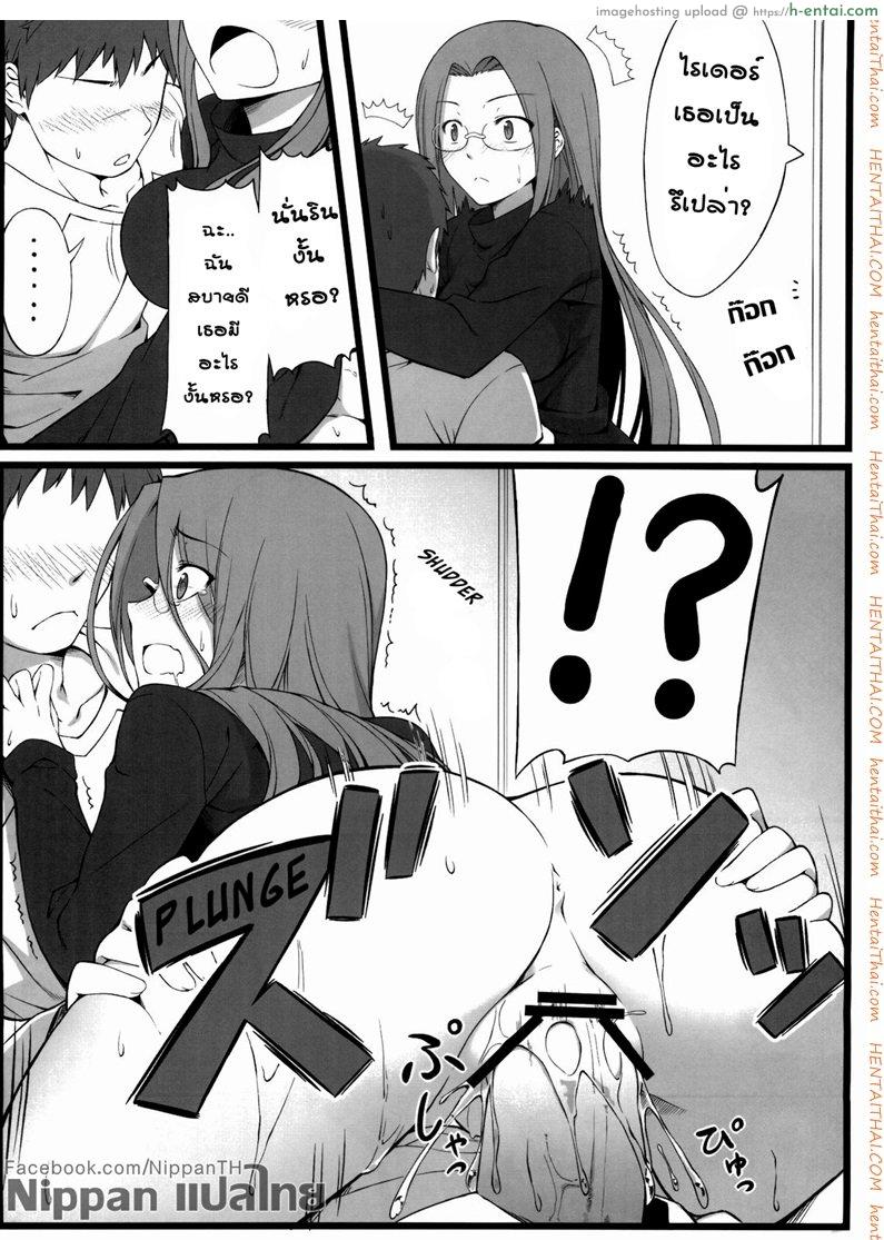 แค่ดม ก็ทนไม่ไหว - แผ่น 16