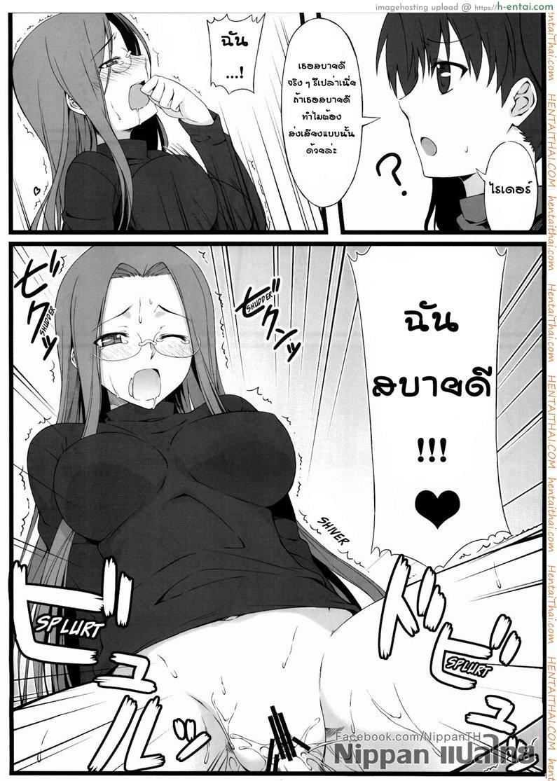 แค่ดม ก็ทนไม่ไหว - แผ่น 17