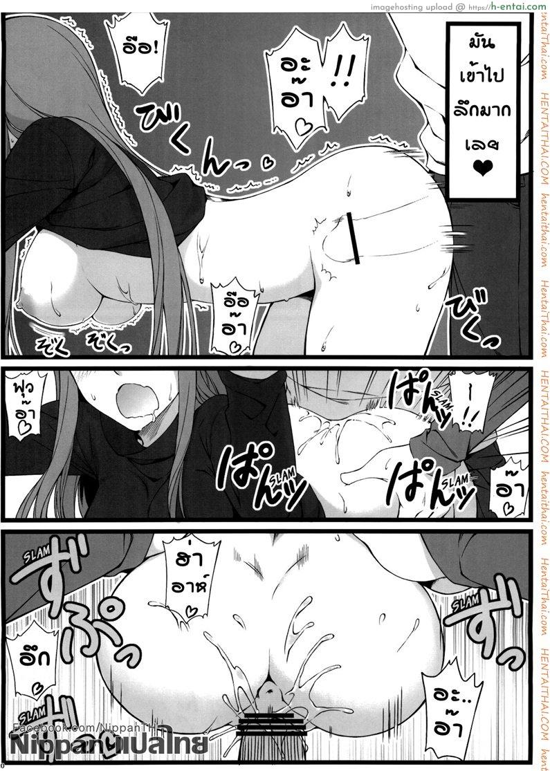 แค่ดม ก็ทนไม่ไหว - แผ่น 20