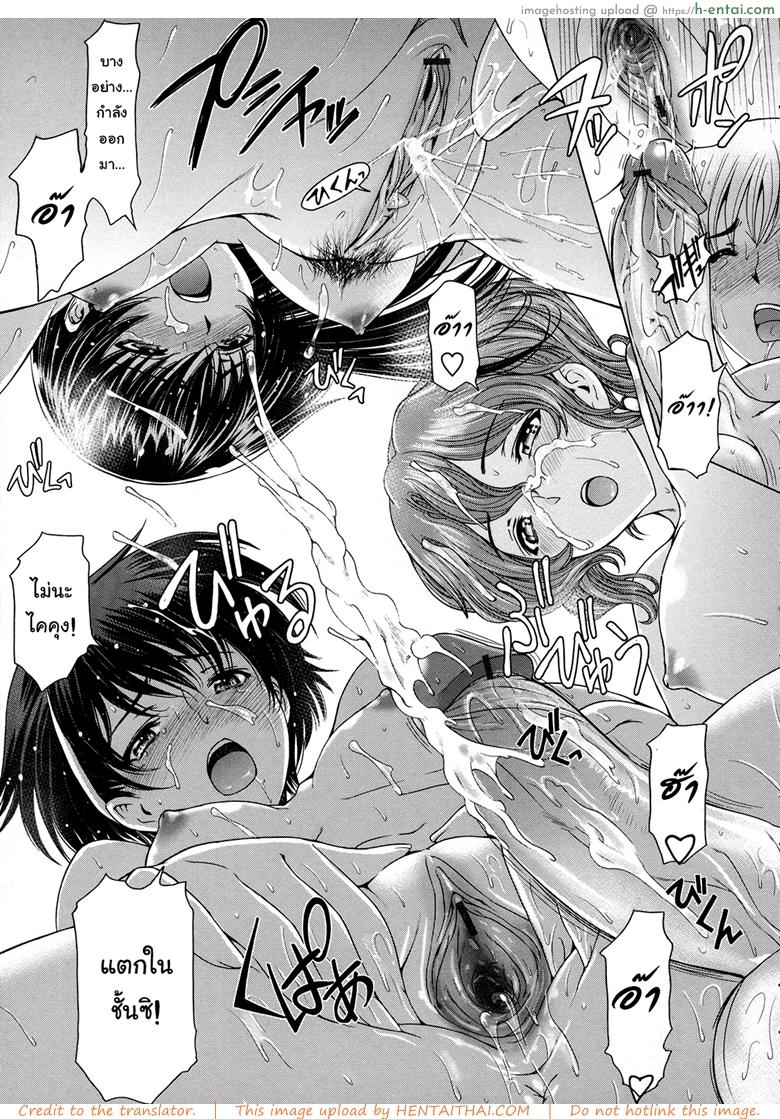 เวลาอาบน้ำ ความรักระหว่างน้องชายและพี่สาว - แผ่น 19