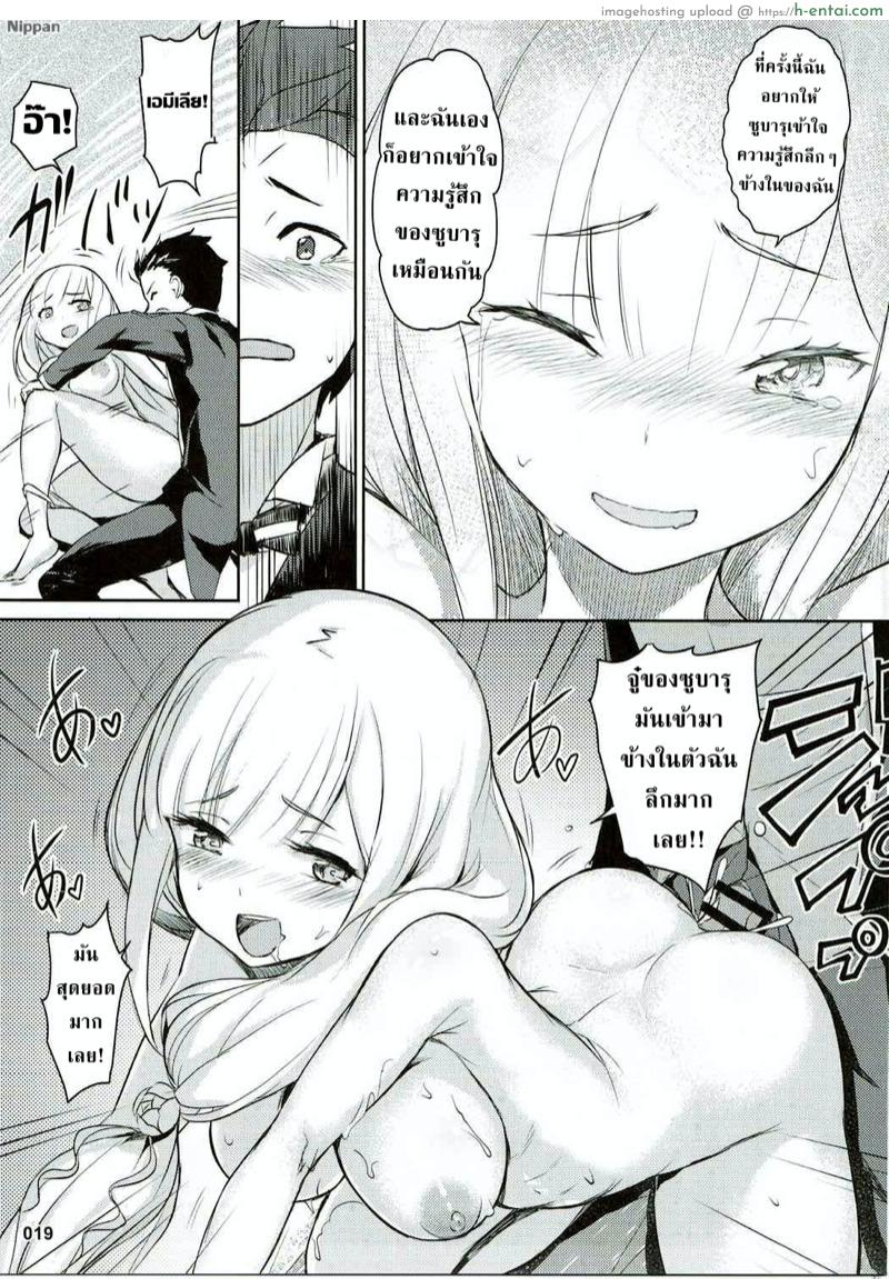 การรักษาที่ไม่ใช่การรักษา - แผ่น 21