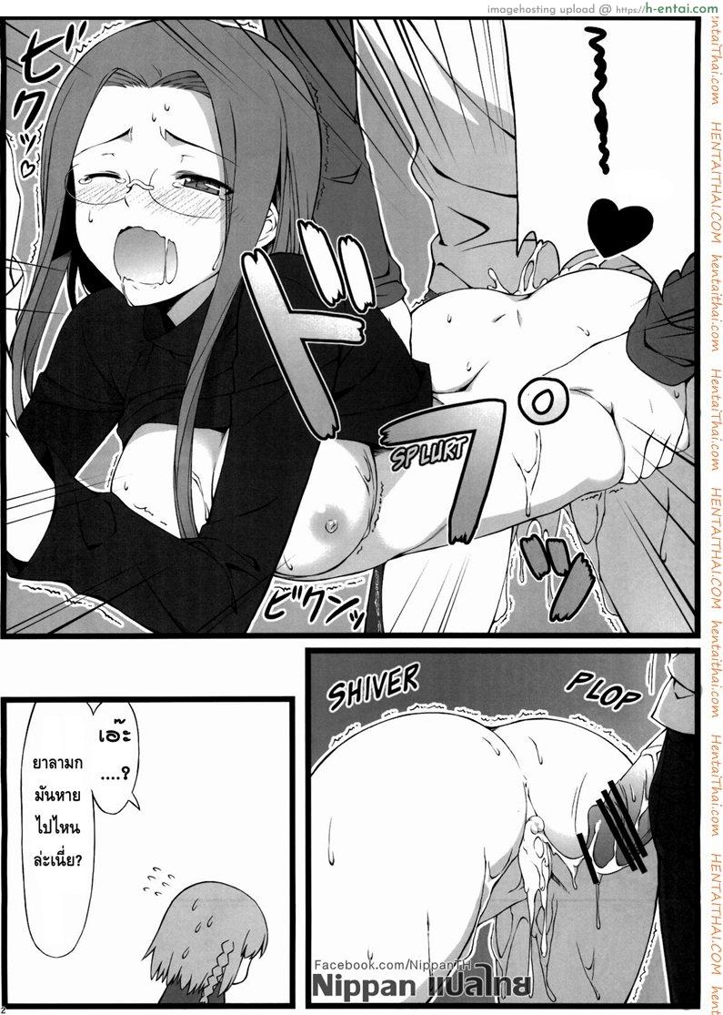 แค่ดม ก็ทนไม่ไหว - แผ่น 22