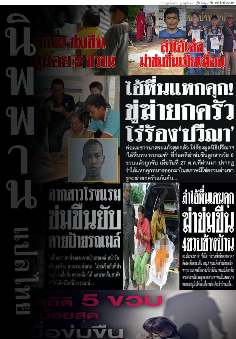 การรักษาที่ไม่ใช่การรักษา - แผ่น 28