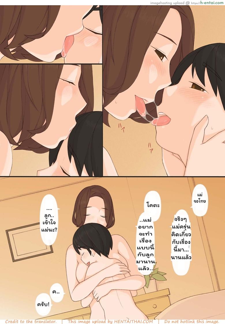 ทุกๆ วันกับคุณแม่ ทุกๆ วันจากนี้ไป  2 - แผ่น 6