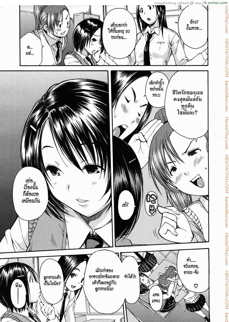 เมียพ่อคนนี้ผมขอ - แผ่น 3