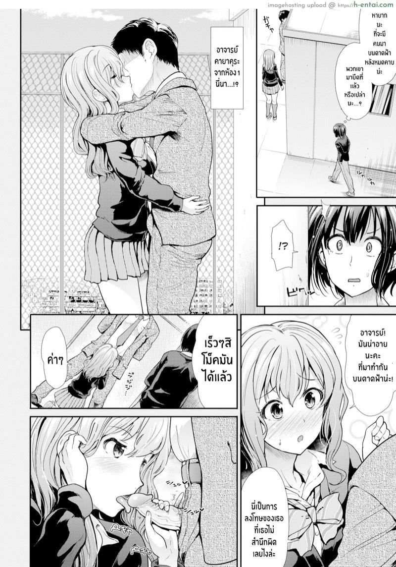 เพื่อนบนดาดฟ้า - แผ่น 2