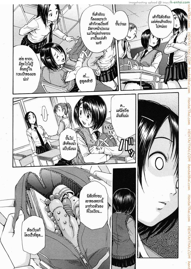 เมียพ่อคนนี้ผมขอ - แผ่น 4