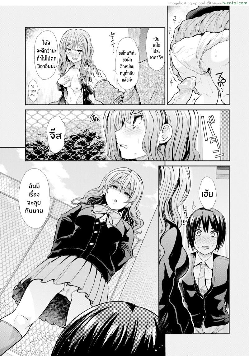 เพื่อนบนดาดฟ้า - แผ่น 5