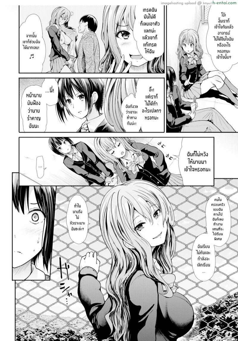 เพื่อนบนดาดฟ้า - แผ่น 6