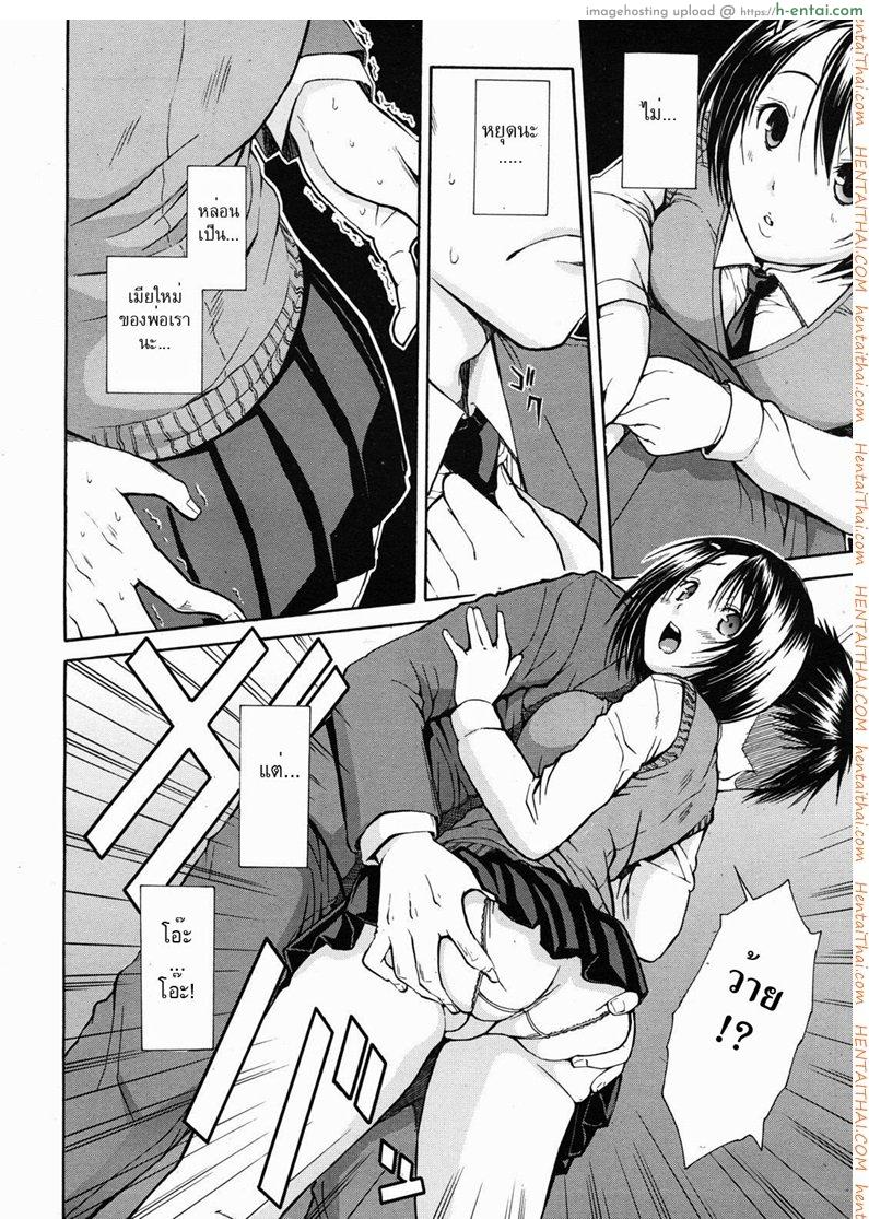 เมียพ่อคนนี้ผมขอ - แผ่น 8