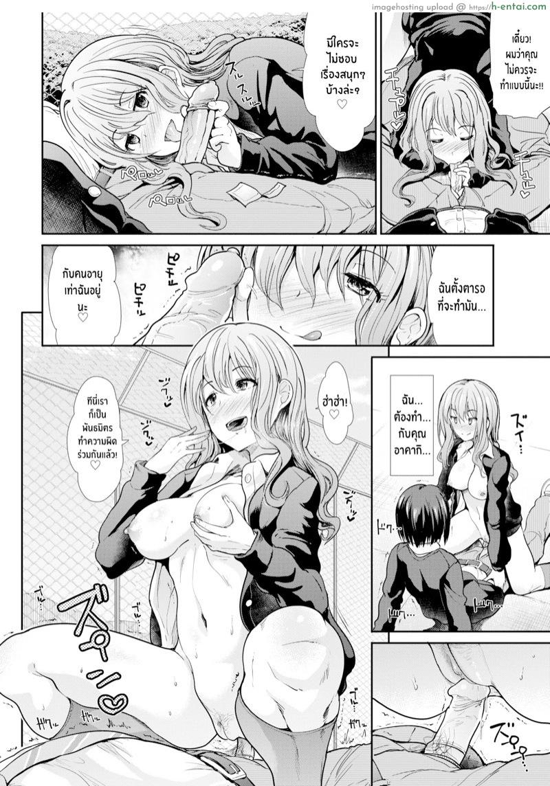 เพื่อนบนดาดฟ้า - แผ่น 8