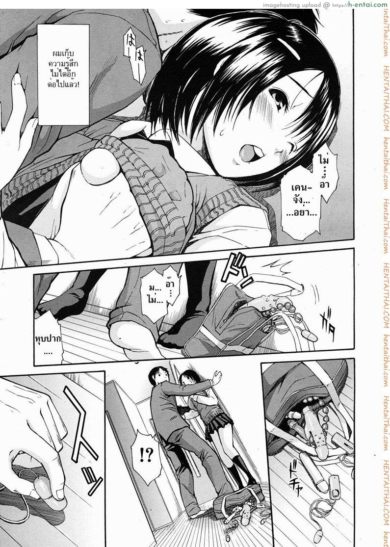 เมียพ่อคนนี้ผมขอ - แผ่น 9