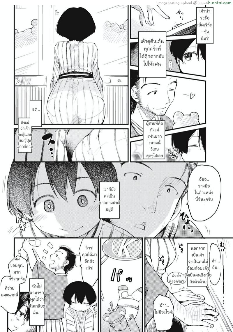 บ่อรวม ร่วมรัก 2 จบ - อยู่คนเดียว(เสียว)ทั้งคืน - แผ่น 4