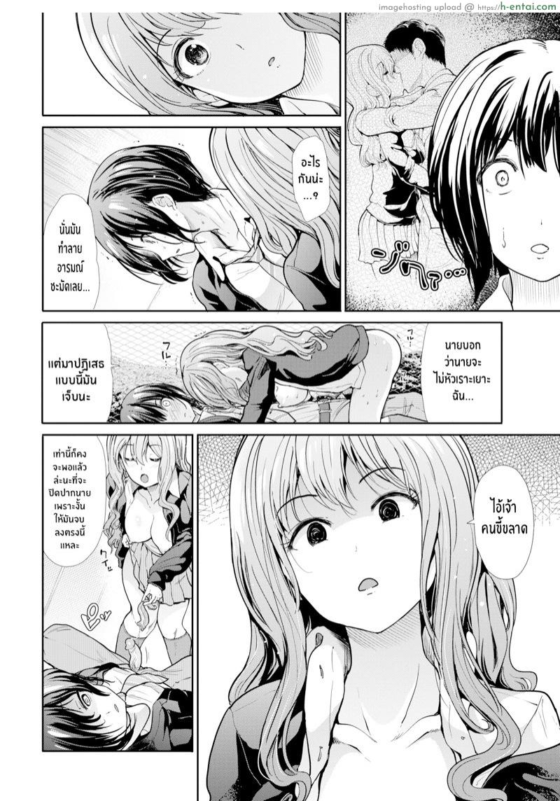 เพื่อนบนดาดฟ้า - แผ่น 10