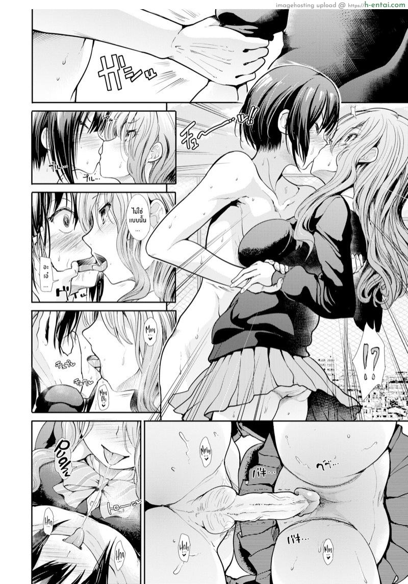 เพื่อนบนดาดฟ้า - แผ่น 12