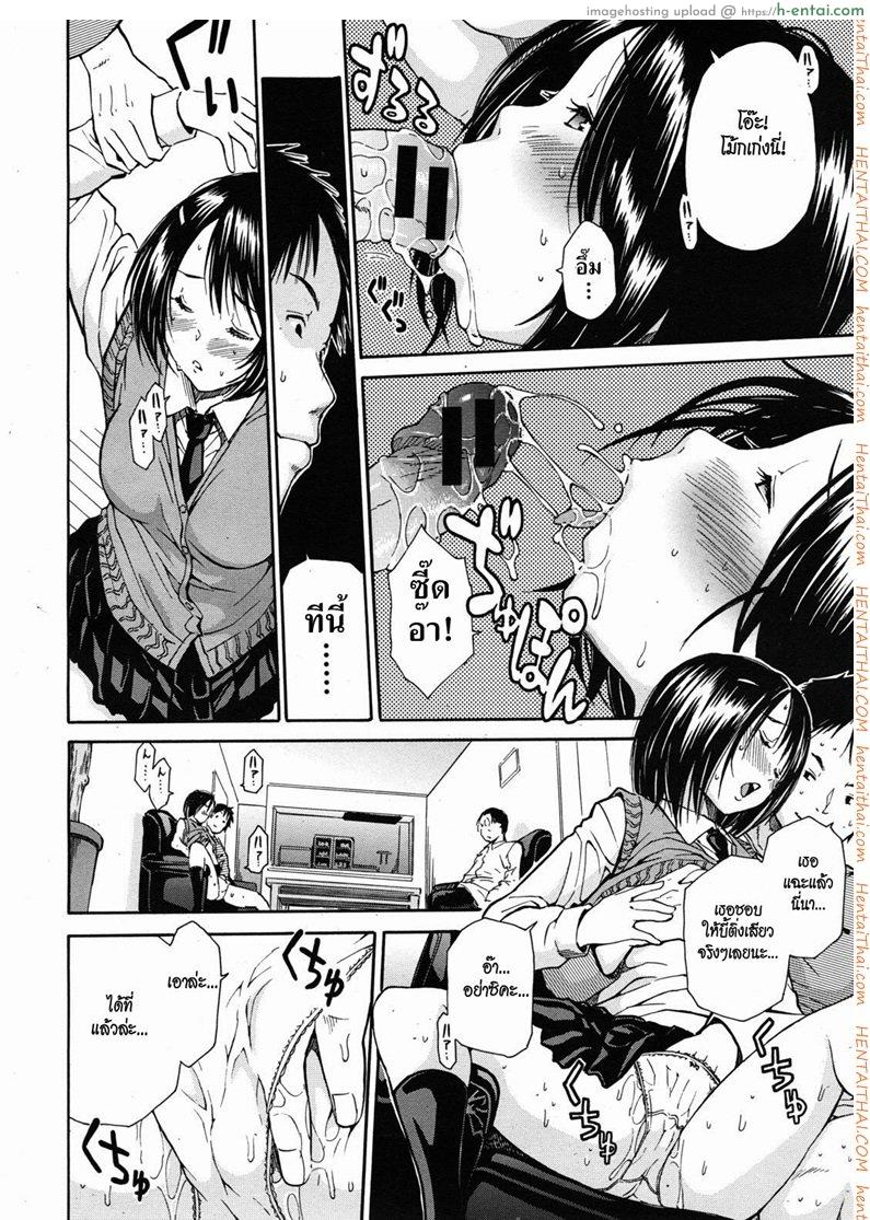 เมียพ่อคนนี้ผมขอ - แผ่น 18