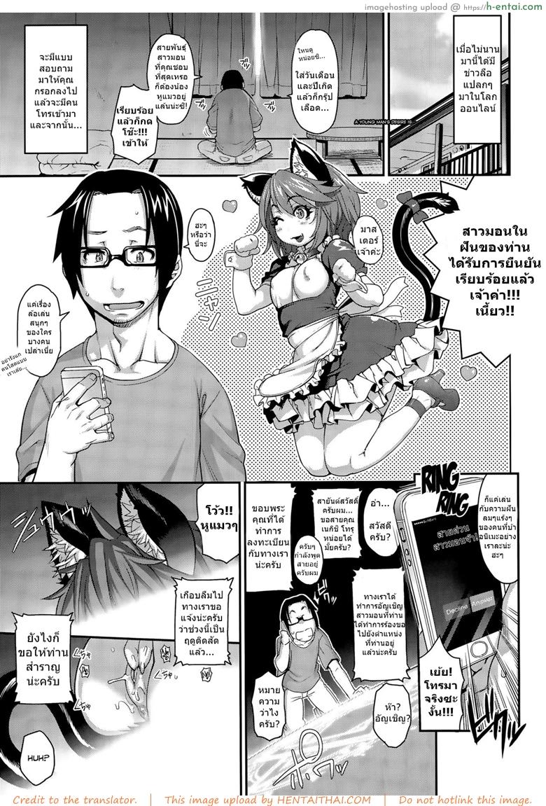 สายด่วนสาวมอน 3 - แผ่น 1