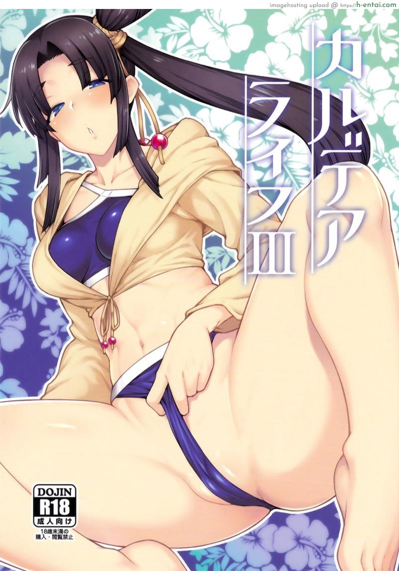 โดจิน ซัมเมอร์นี้กับอุชิวากะมารุ (C96) [Hirojuu Renshuuchou (Hiroya)] Chaldea Life III (Fate/Grand Order) แปลไทย 3