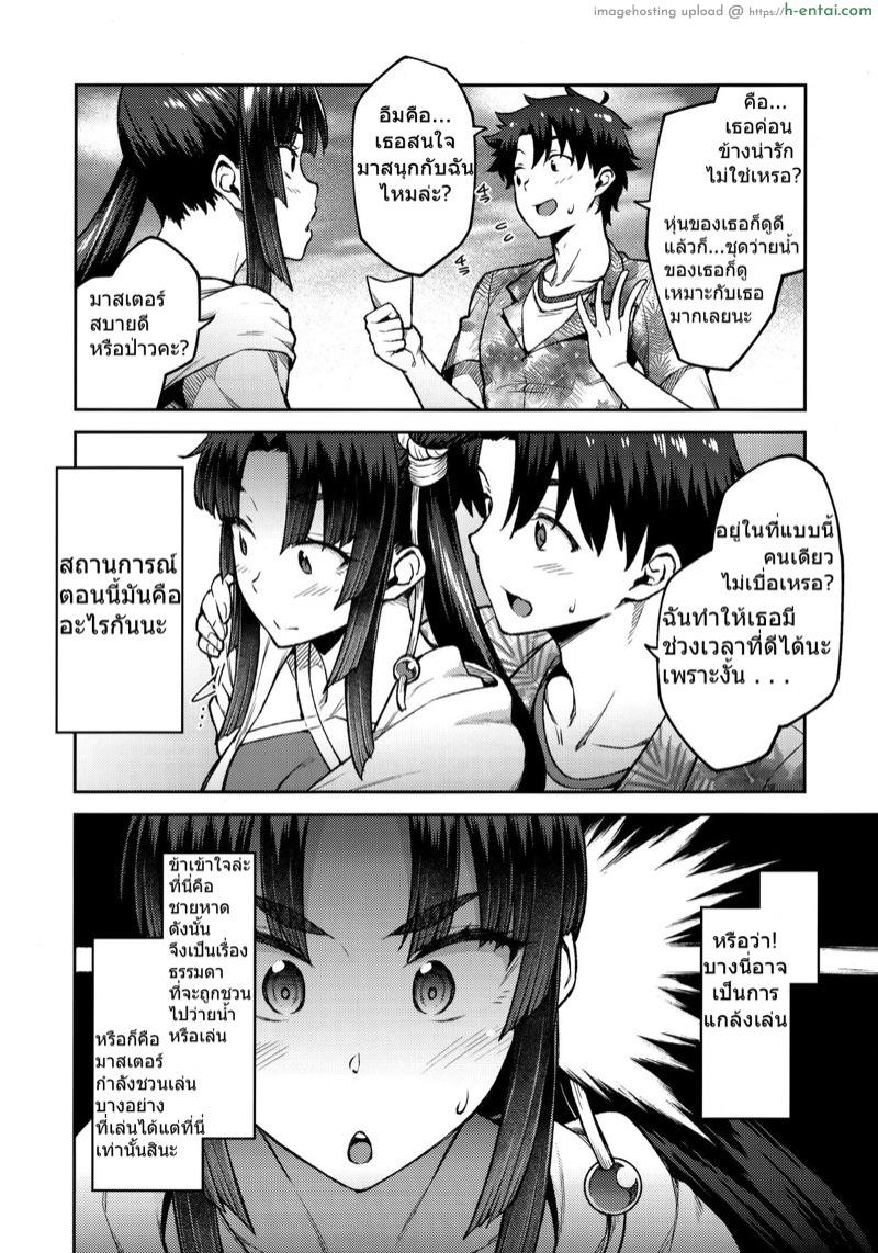 ซัมเมอร์นี้กับอุชิวากะมารุ - แผ่น 3