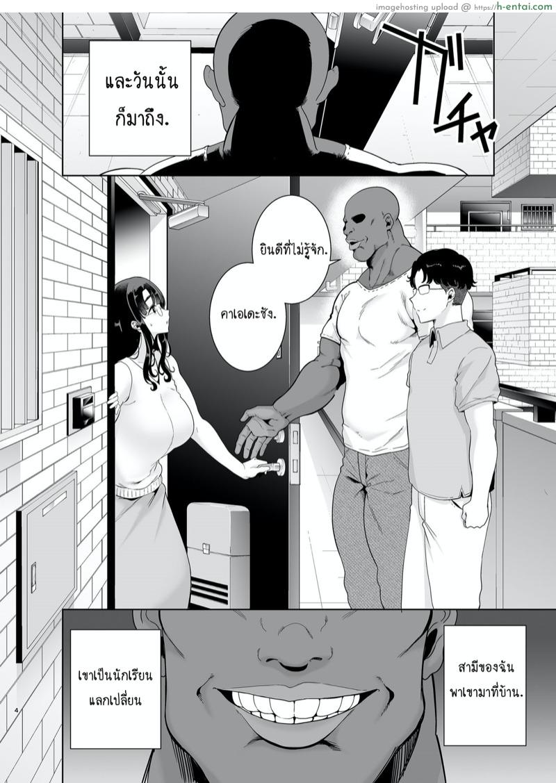 วิธีขโมยแม่บ้าน - แผ่น 3
