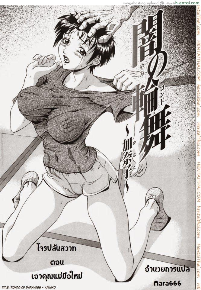 โจรปล้นสวาท คุณแม่มือใหม่ - แผ่น 3