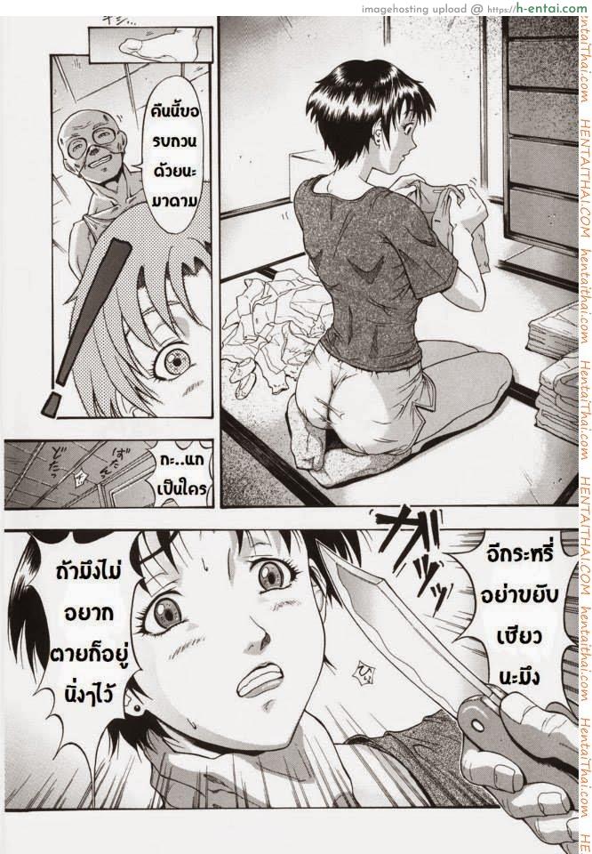 โจรปล้นสวาท คุณแม่มือใหม่ - แผ่น 4