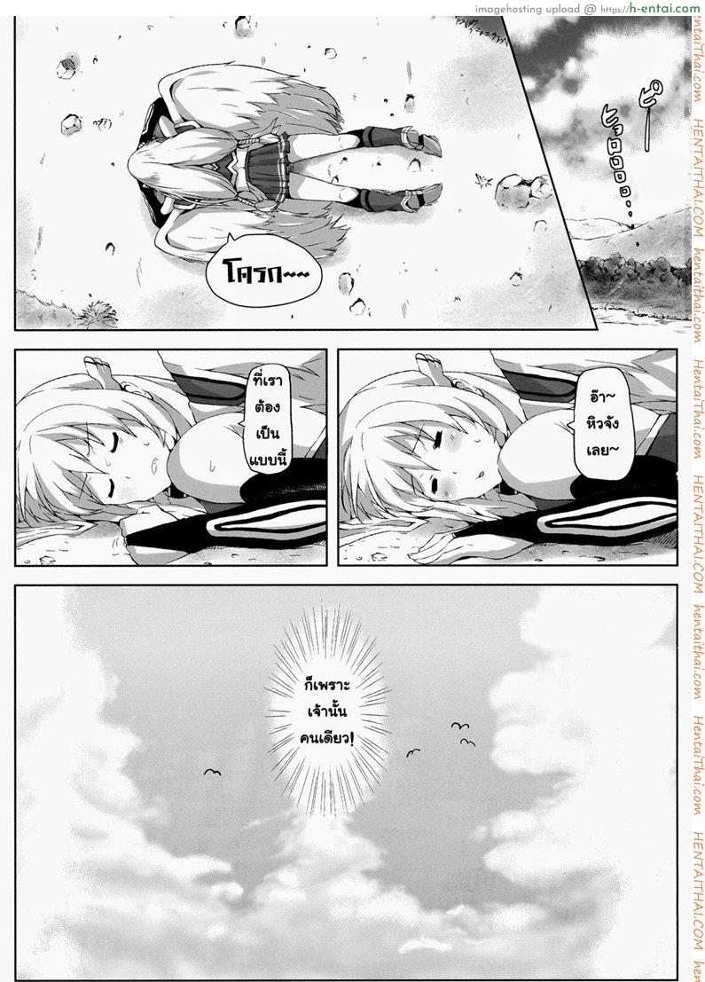 อยากกินฮอทดอก - แผ่น 2